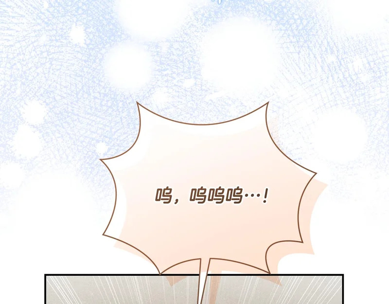 第253话 泪流满面的仪式 第55页