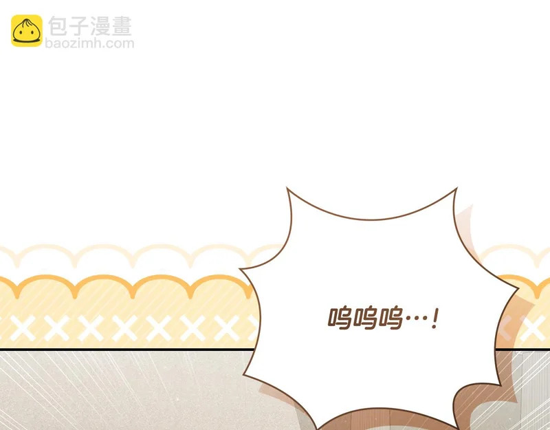 第253话 泪流满面的仪式 第58页