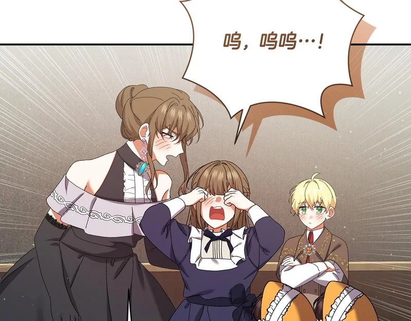 第253话 泪流满面的仪式 第63页