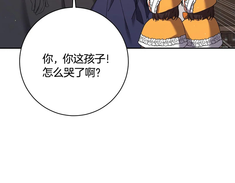 第253话 泪流满面的仪式 第64页