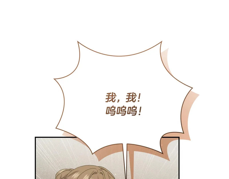 第253话 泪流满面的仪式 第65页