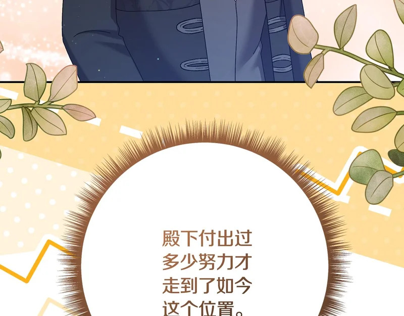 第253话 泪流满面的仪式 第70页