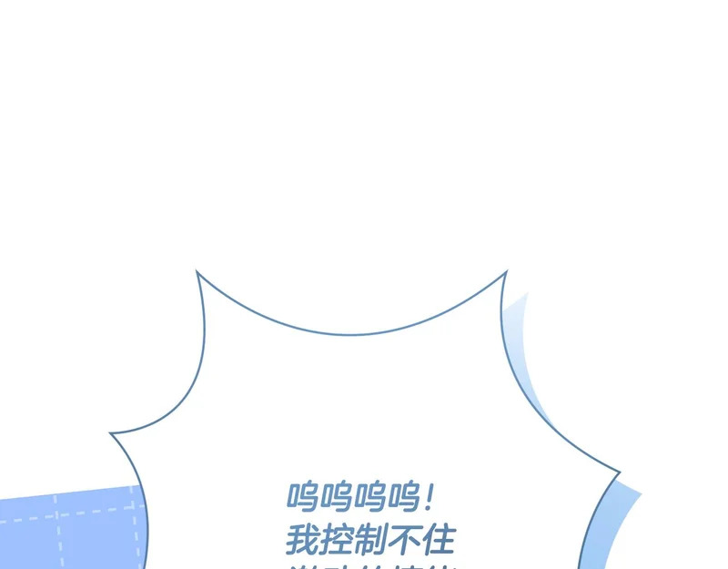 第253话 泪流满面的仪式 第72页