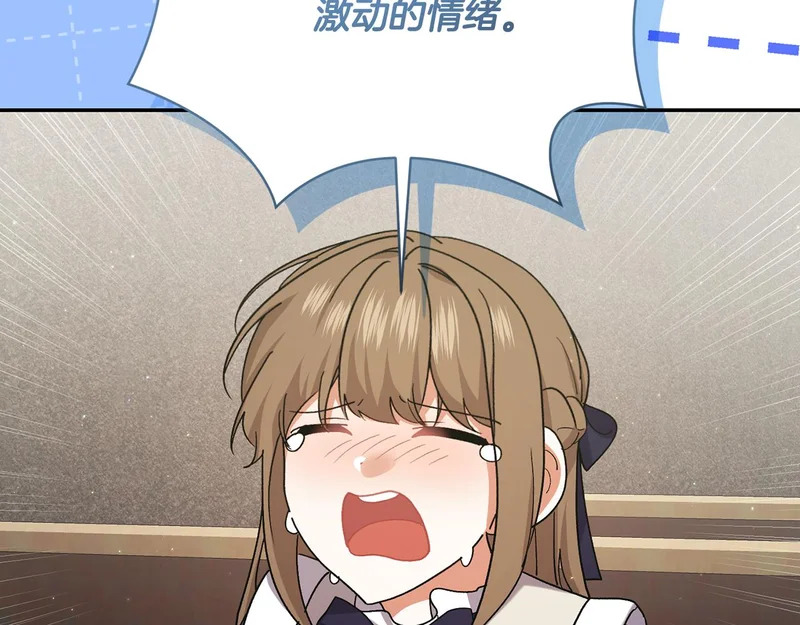 第253话 泪流满面的仪式 第73页