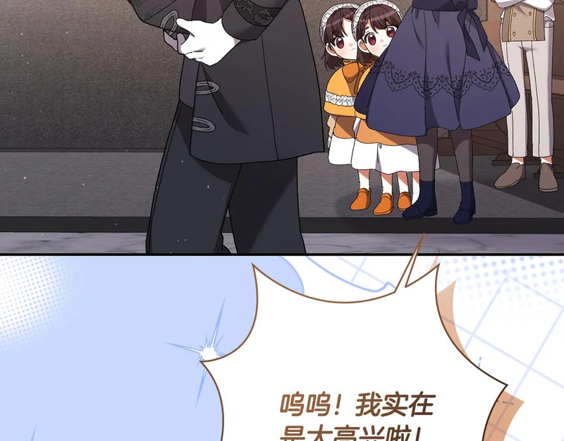 第253话 泪流满面的仪式 第79页