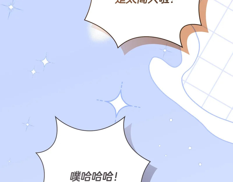 第253话 泪流满面的仪式 第80页