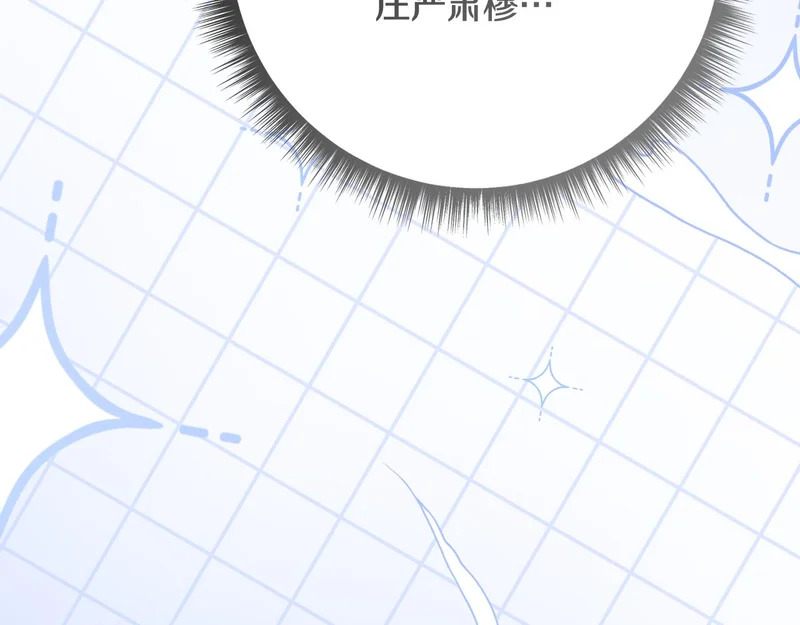 第253话 泪流满面的仪式 第83页