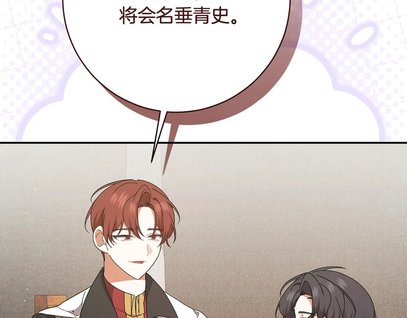 第253话 泪流满面的仪式 第93页