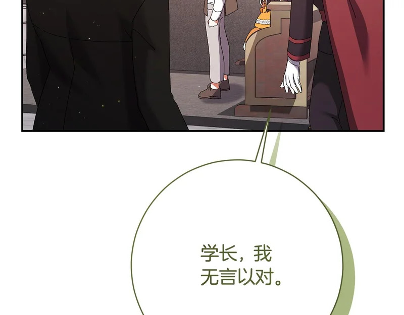 第253话 泪流满面的仪式 第102页
