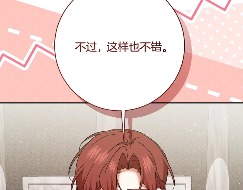 第253话 泪流满面的仪式 第104页