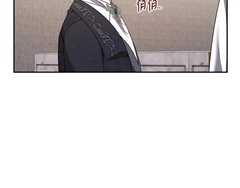 第253话 泪流满面的仪式 第111页