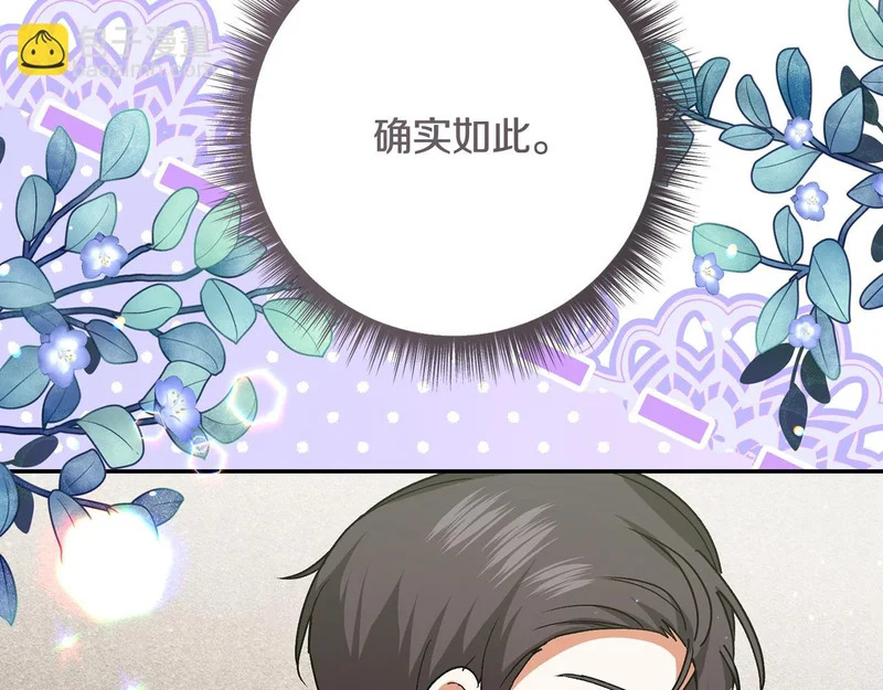 第253话 泪流满面的仪式 第115页
