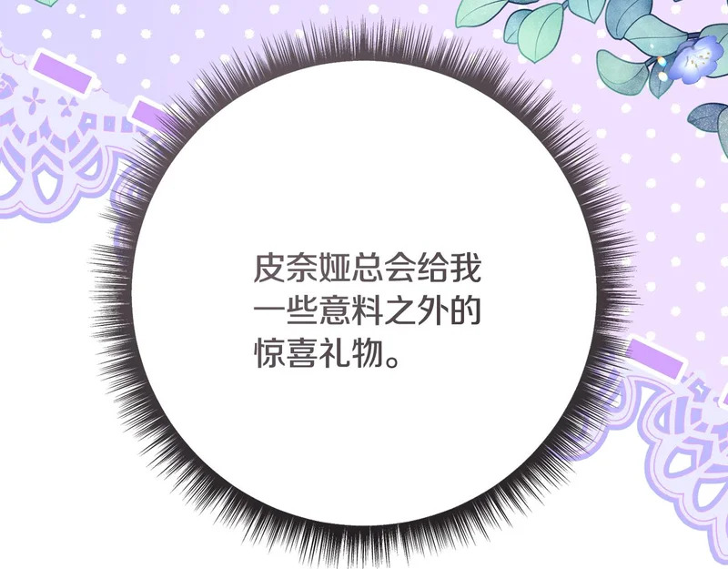 第253话 泪流满面的仪式 第117页