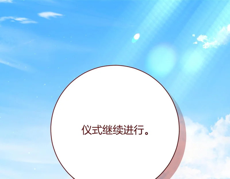 第253话 泪流满面的仪式 第124页