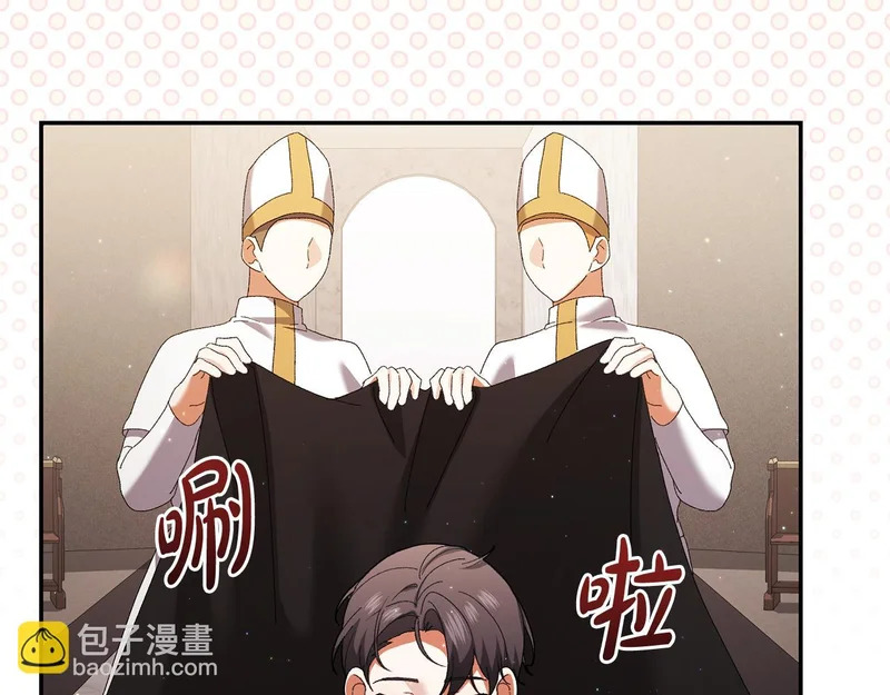 第253话 泪流满面的仪式 第130页