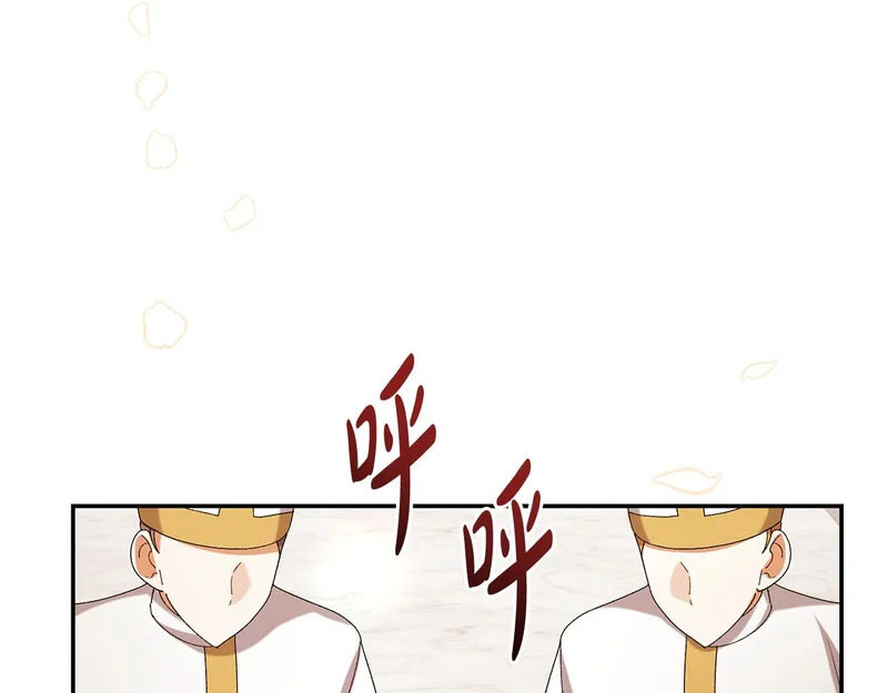 第253话 泪流满面的仪式 第132页