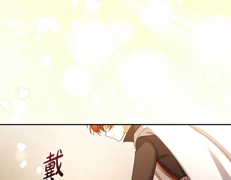第253话 泪流满面的仪式 第141页