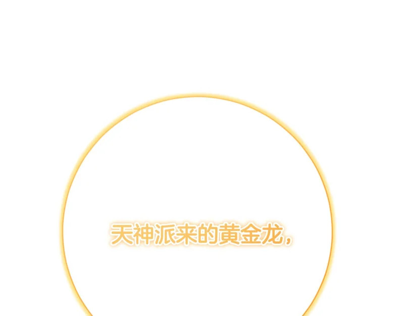 第253话 泪流满面的仪式 第148页