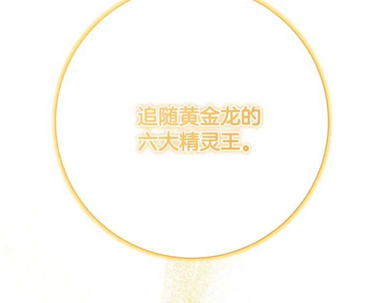 第253话 泪流满面的仪式 第155页
