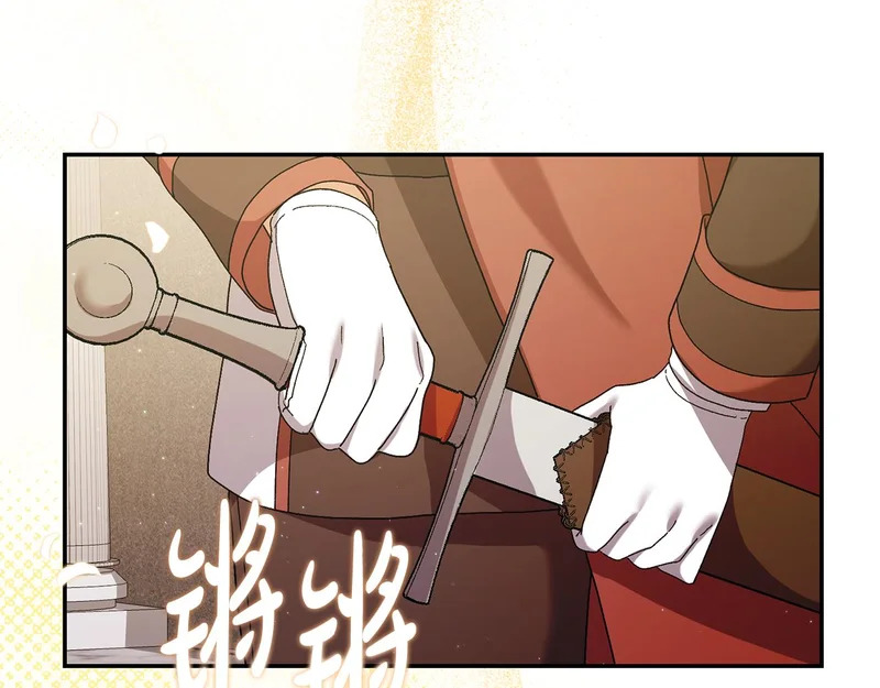 第253话 泪流满面的仪式 第156页