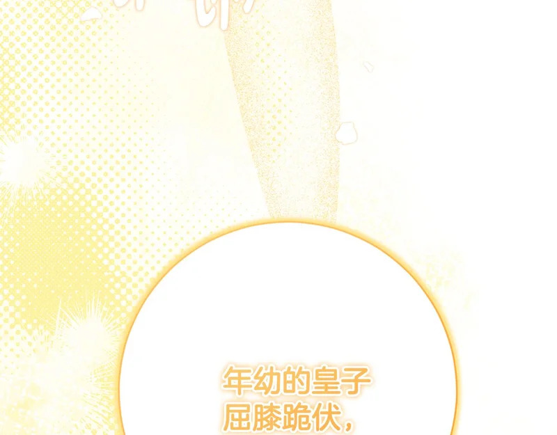 第253话 泪流满面的仪式 第157页