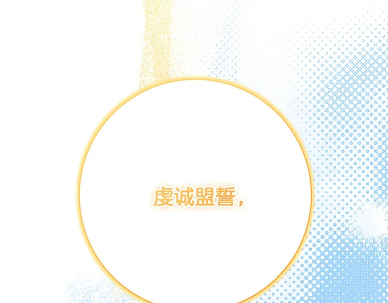 第253话 泪流满面的仪式 第161页