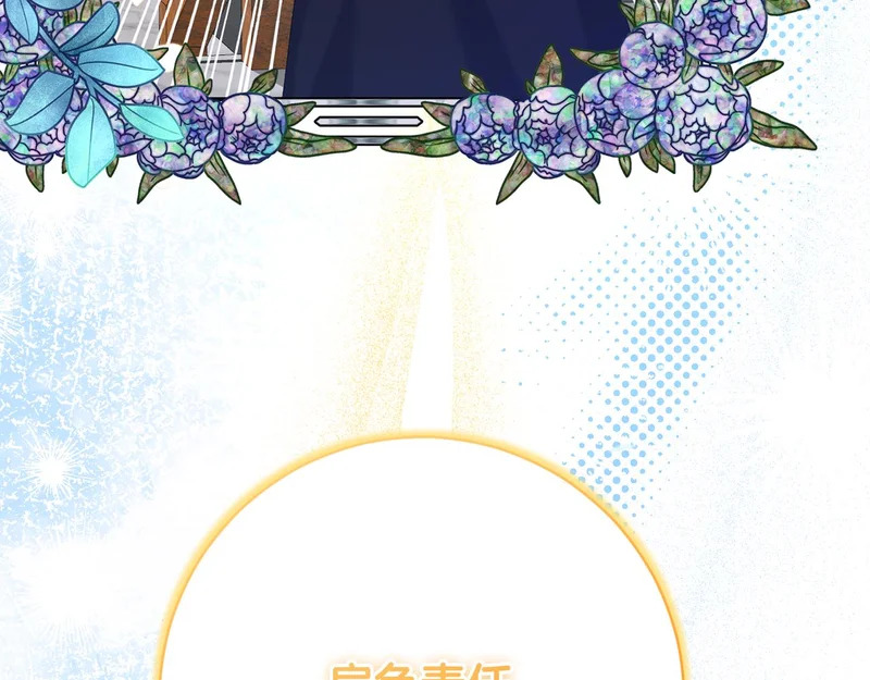 第253话 泪流满面的仪式 第164页