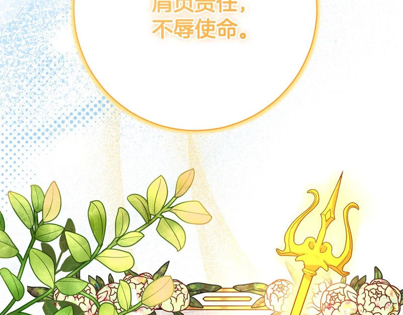 第253话 泪流满面的仪式 第165页