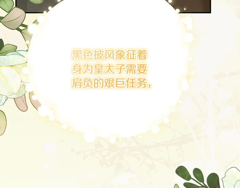 第253话 泪流满面的仪式 第182页