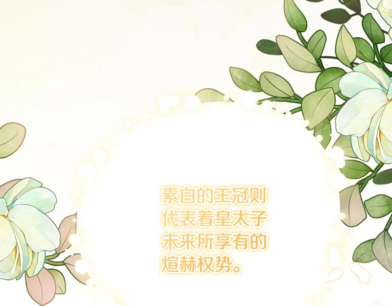 第253话 泪流满面的仪式 第183页