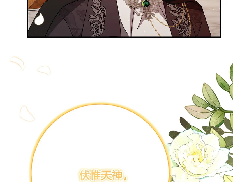 第253话 泪流满面的仪式 第185页