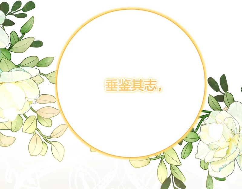 第253话 泪流满面的仪式 第188页