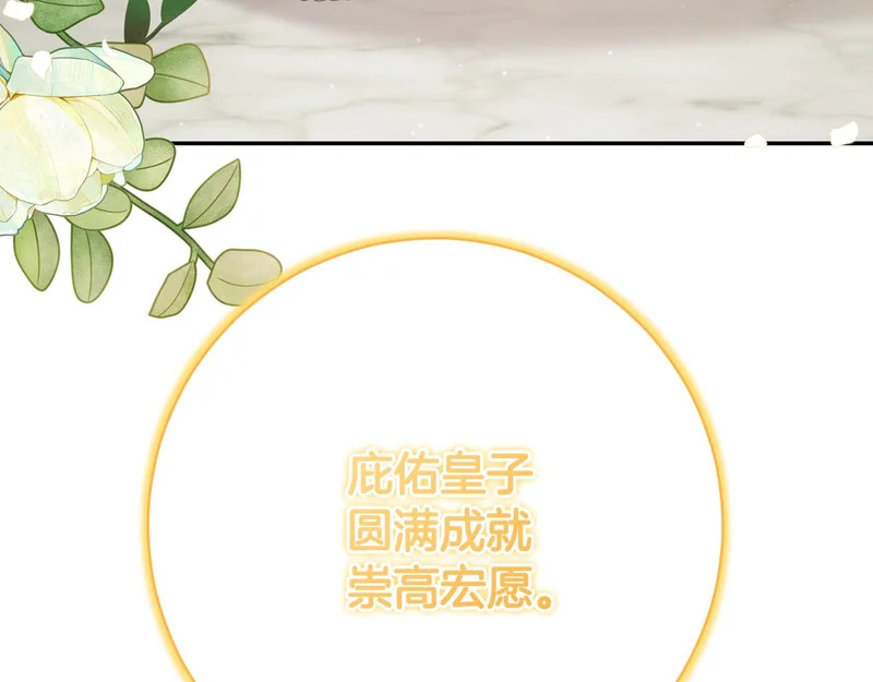第253话 泪流满面的仪式 第191页
