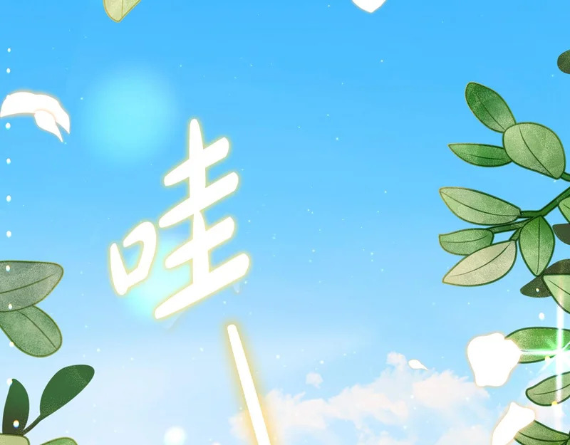 第253话 泪流满面的仪式 第209页