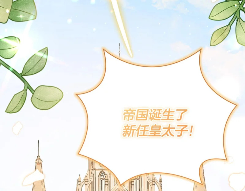 第253话 泪流满面的仪式 第210页