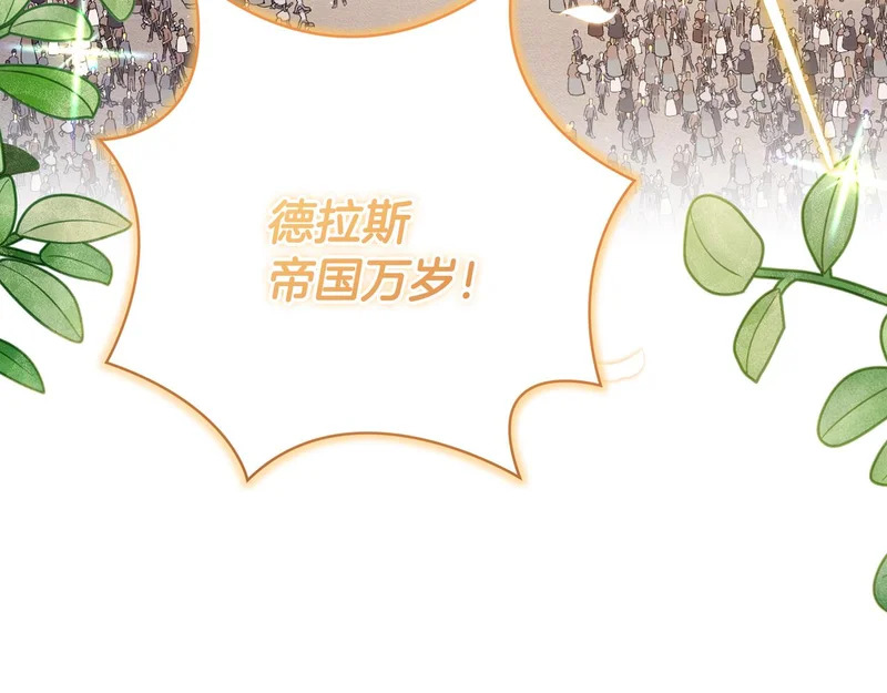 第253话 泪流满面的仪式 第212页