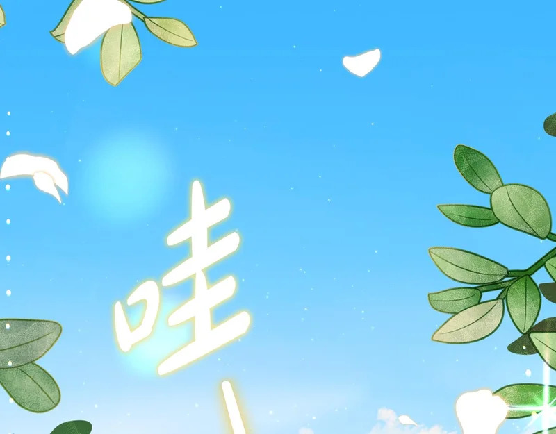 第254话 录取通知书 第16页
