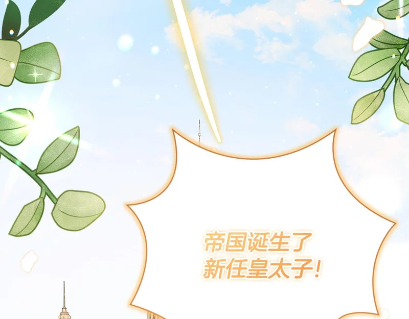 第254话 录取通知书 第17页