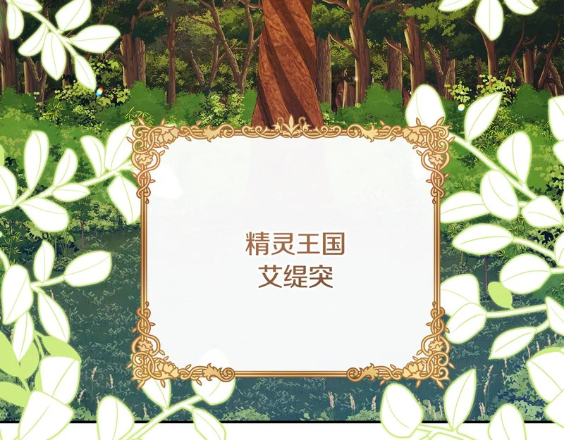 第254话 录取通知书 第28页