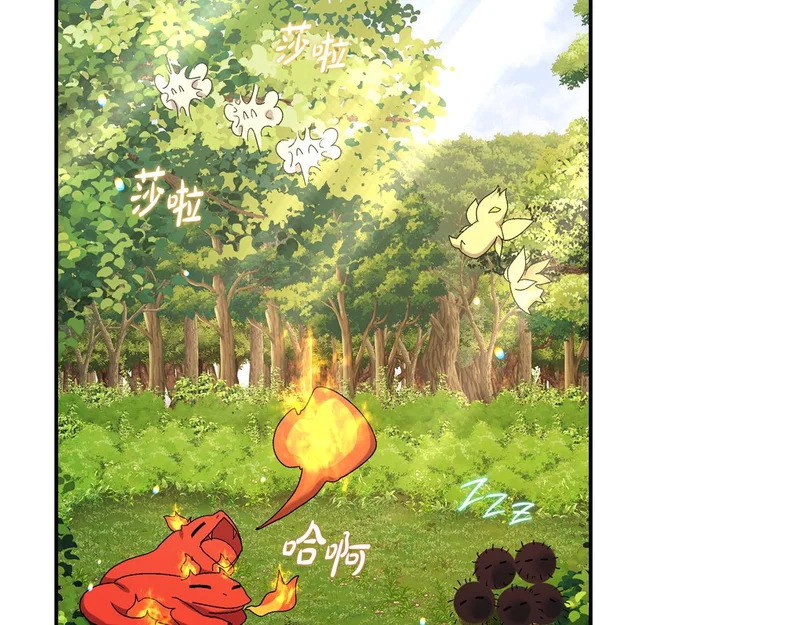 第254话 录取通知书 第30页