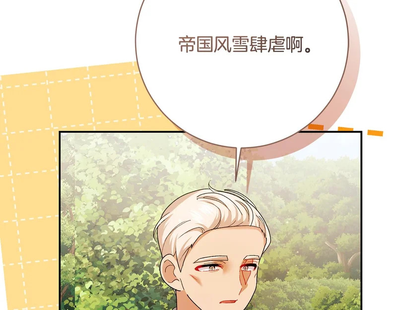 第254话 录取通知书 第32页