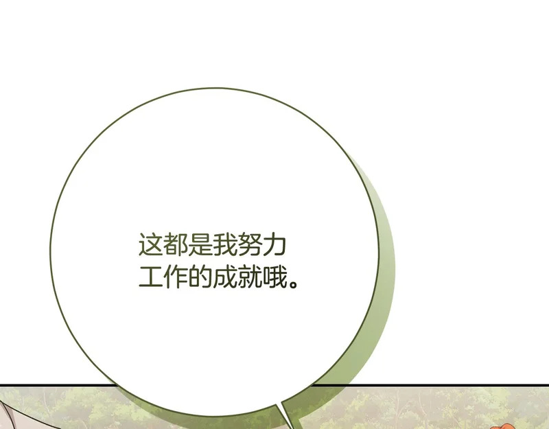 第254话 录取通知书 第35页