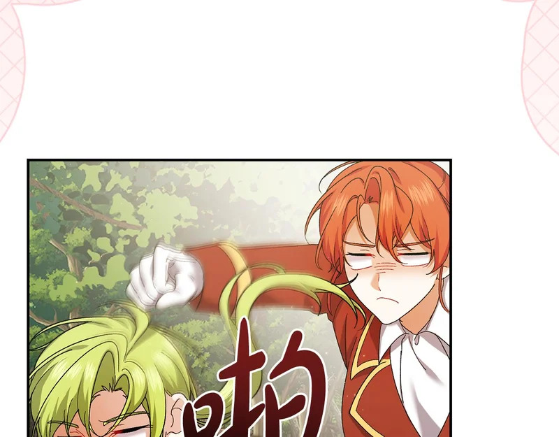 第254话 录取通知书 第38页