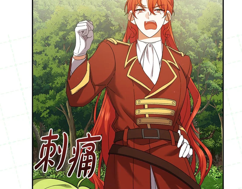 第254话 录取通知书 第41页