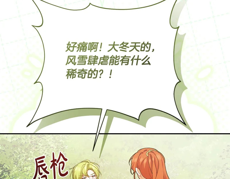 第254话 录取通知书 第43页