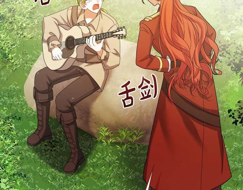 第254话 录取通知书 第44页