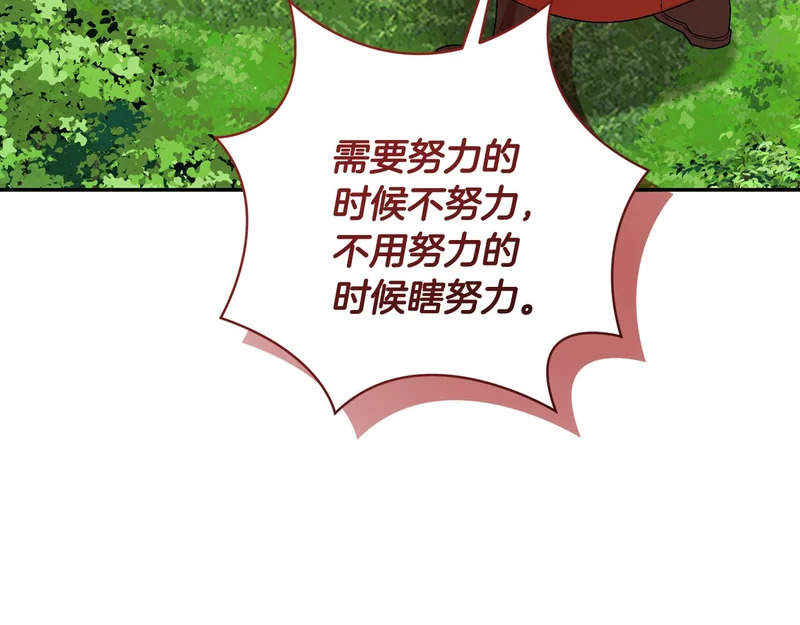 第254话 录取通知书 第45页