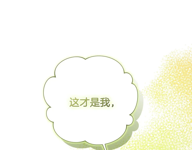 第254话 录取通知书 第47页