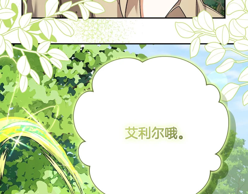 第254话 录取通知书 第49页
