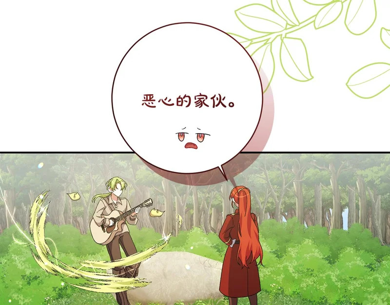 第254话 录取通知书 第53页
